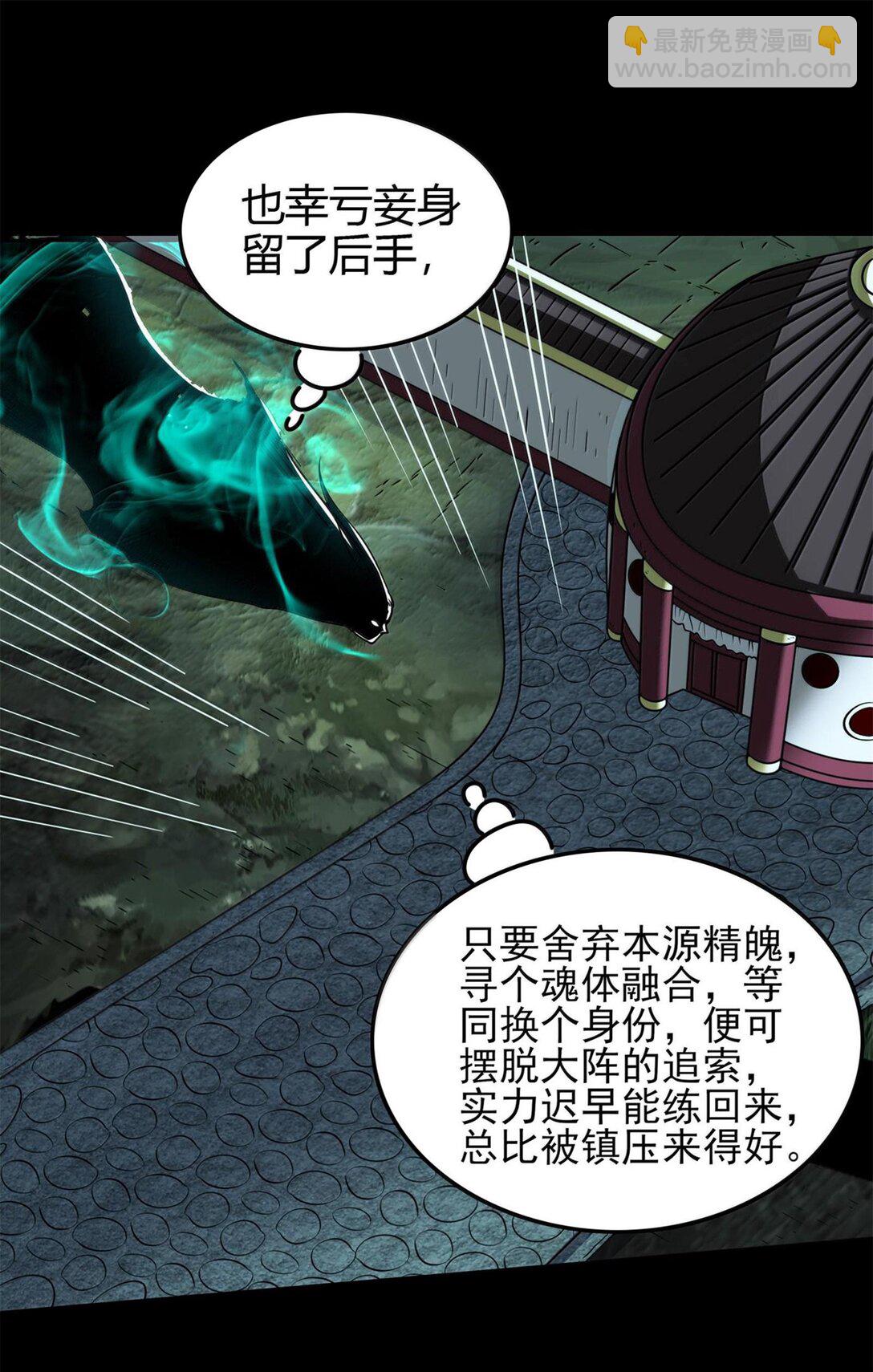 295 一拳打死-第299话