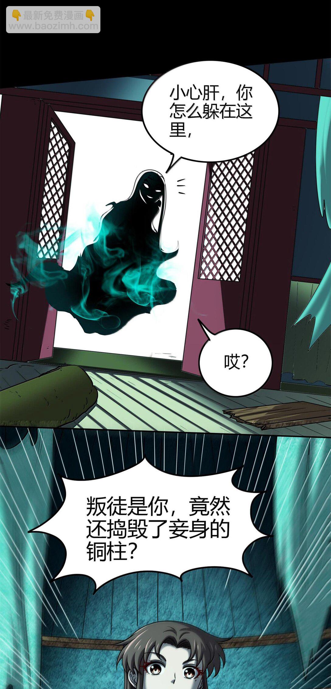 295 一拳打死-第299话