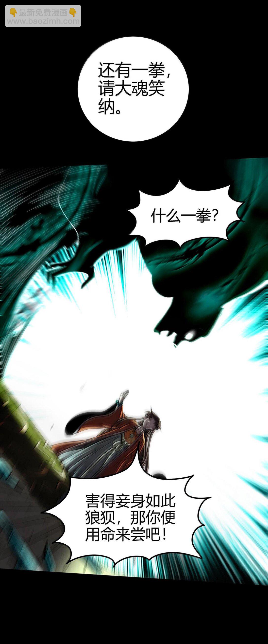 295 一拳打死-第299话