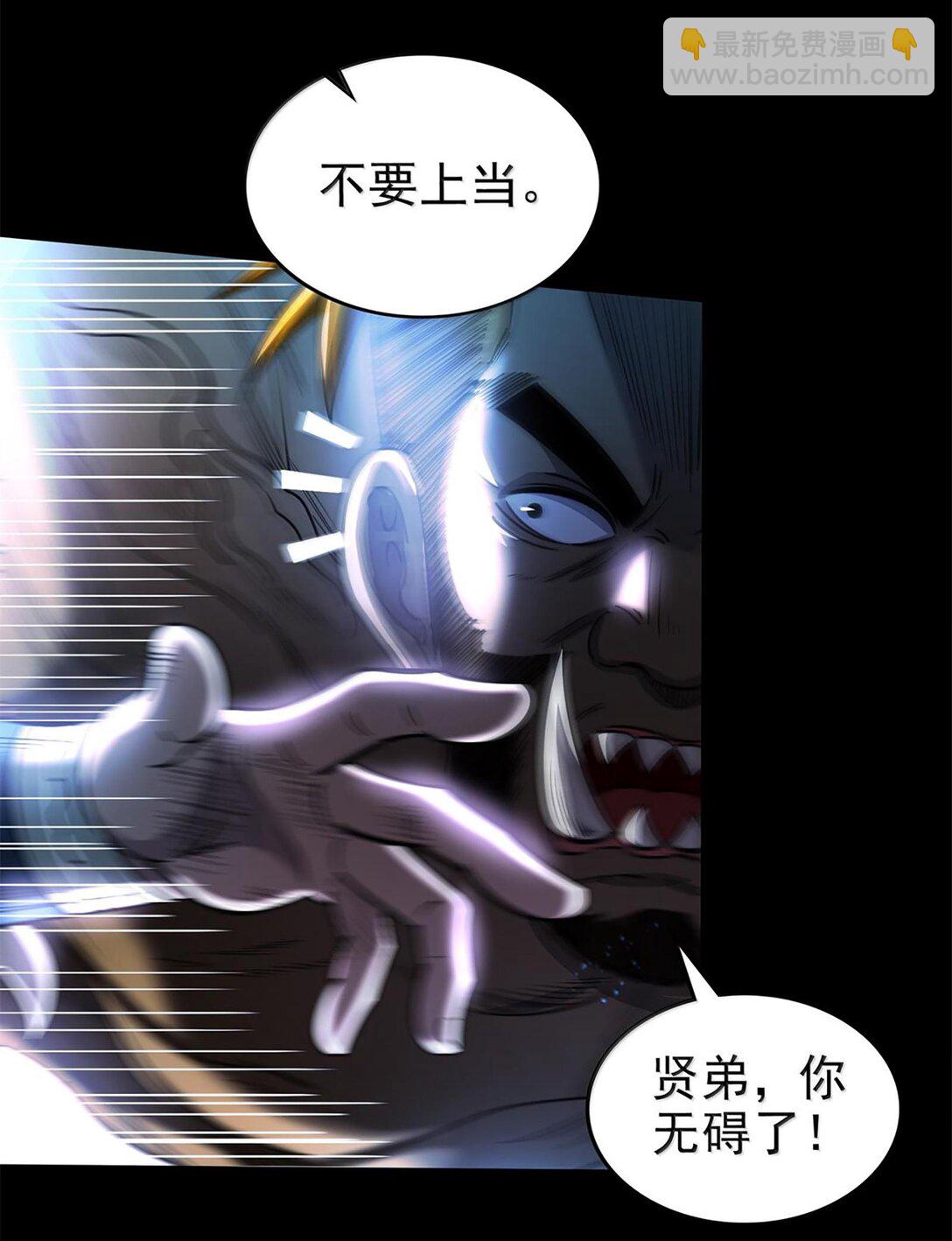 295 一拳打死-第299话
