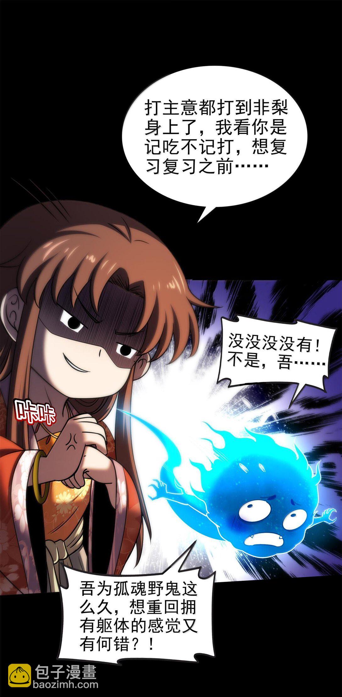 297 新的计划-第301话