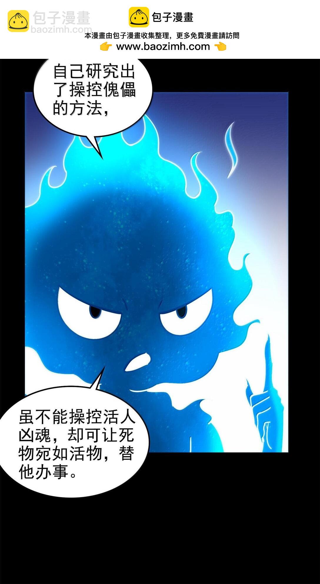 297 新的计划-第301话