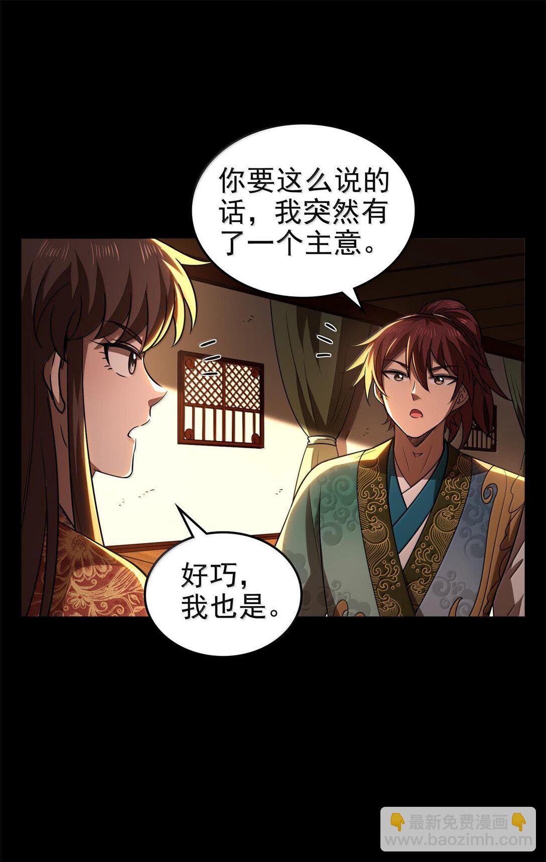 297 新的计划-第301话