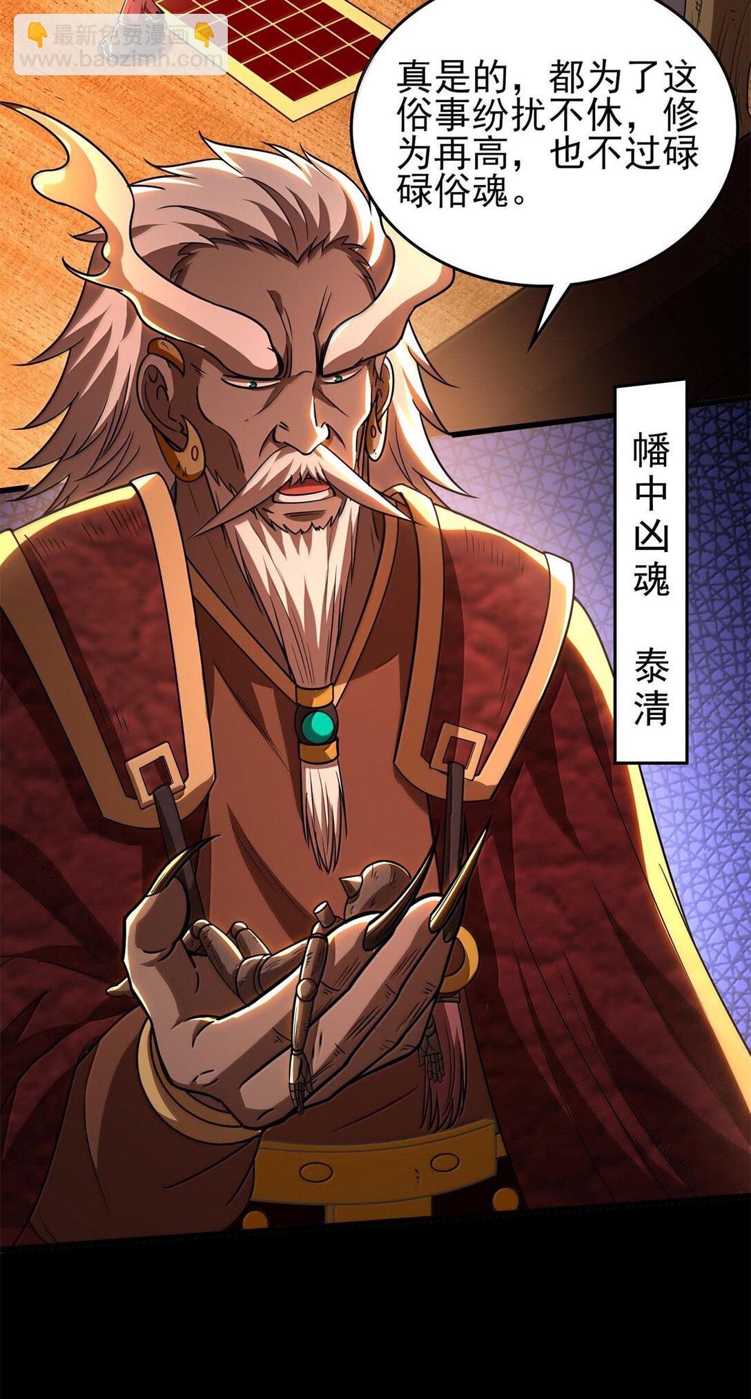 297 新的计划-第301话