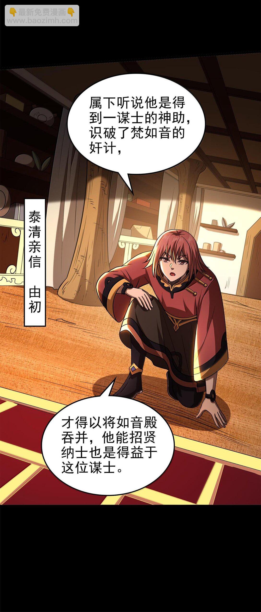 297 新的计划-第301话