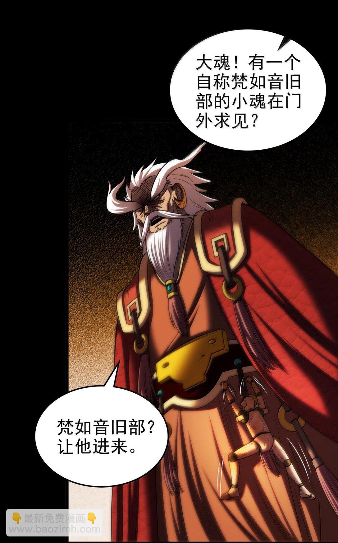 297 新的计划-第301话