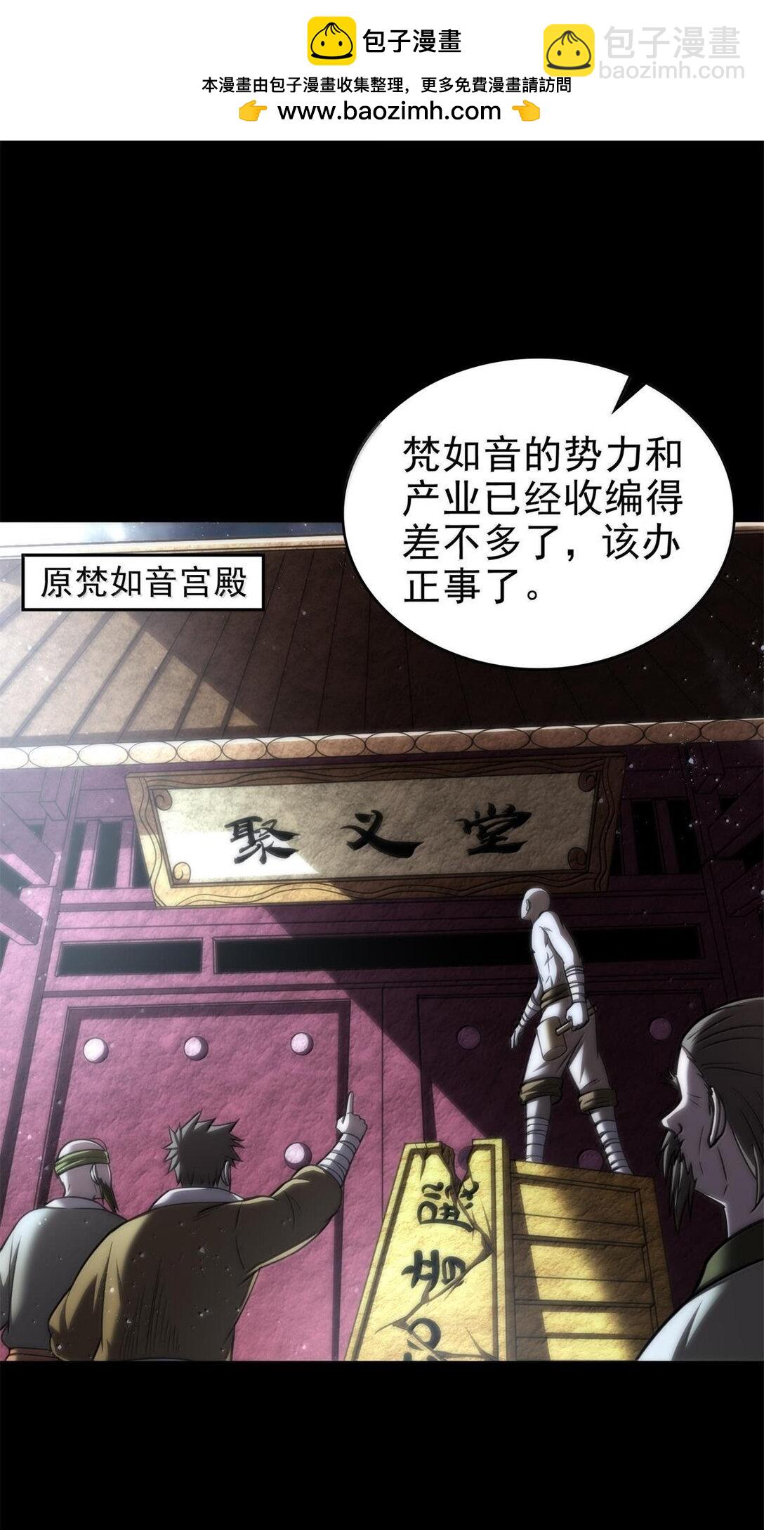297 新的计划-第301话