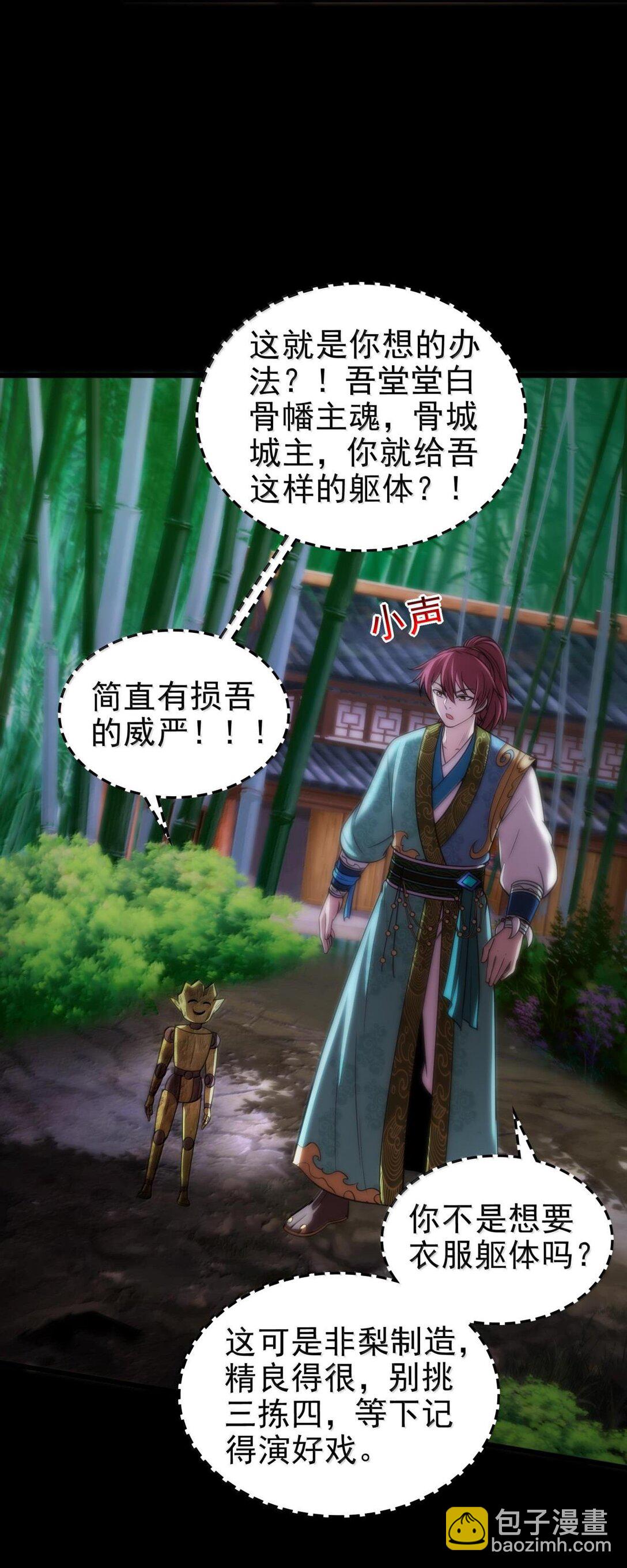 297 新的计划-第301话