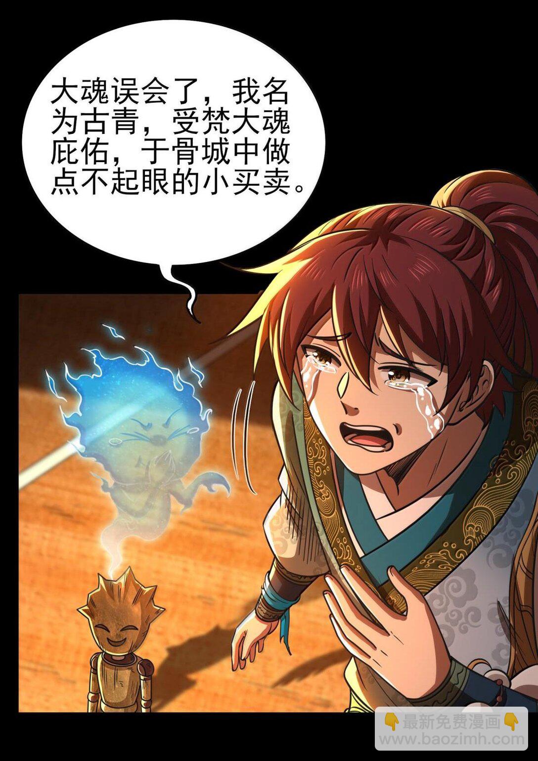 297 新的计划-第301话