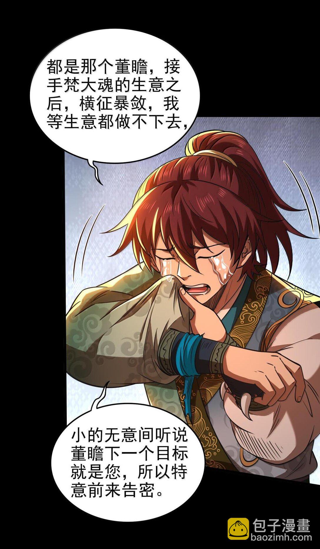 297 新的计划-第301话