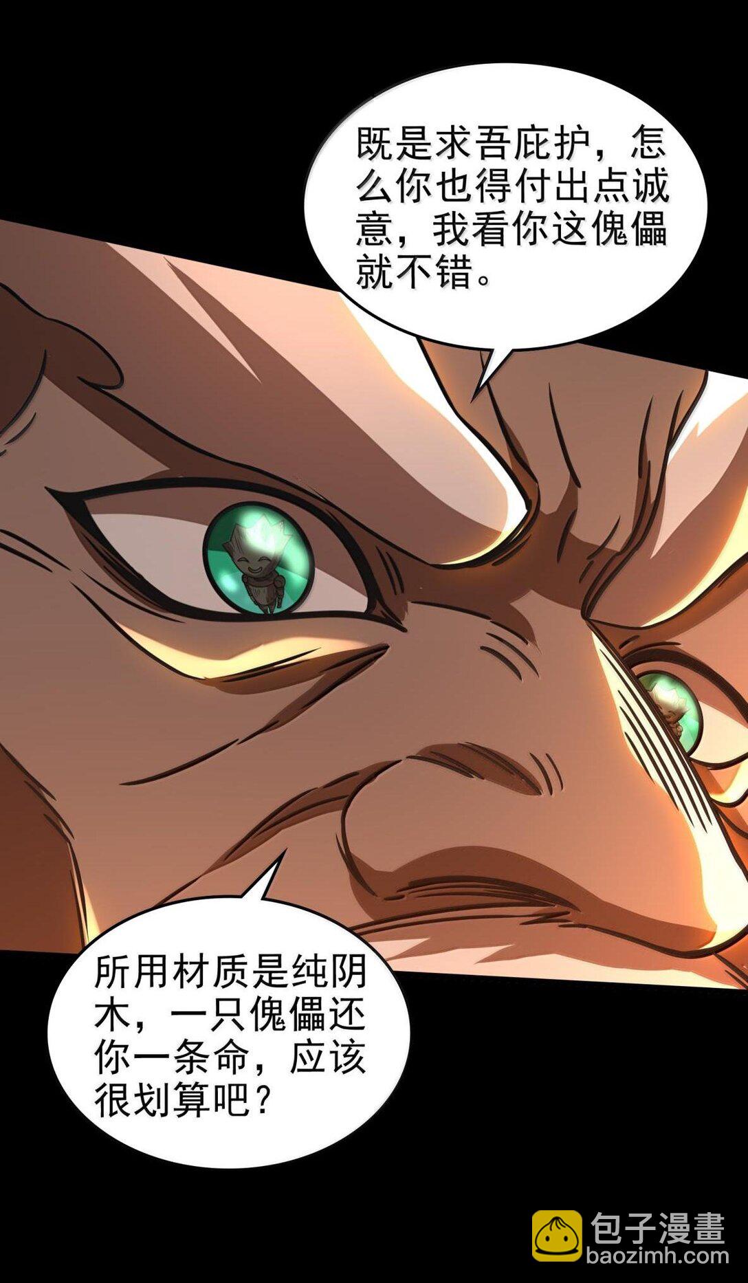 297 新的计划-第301话