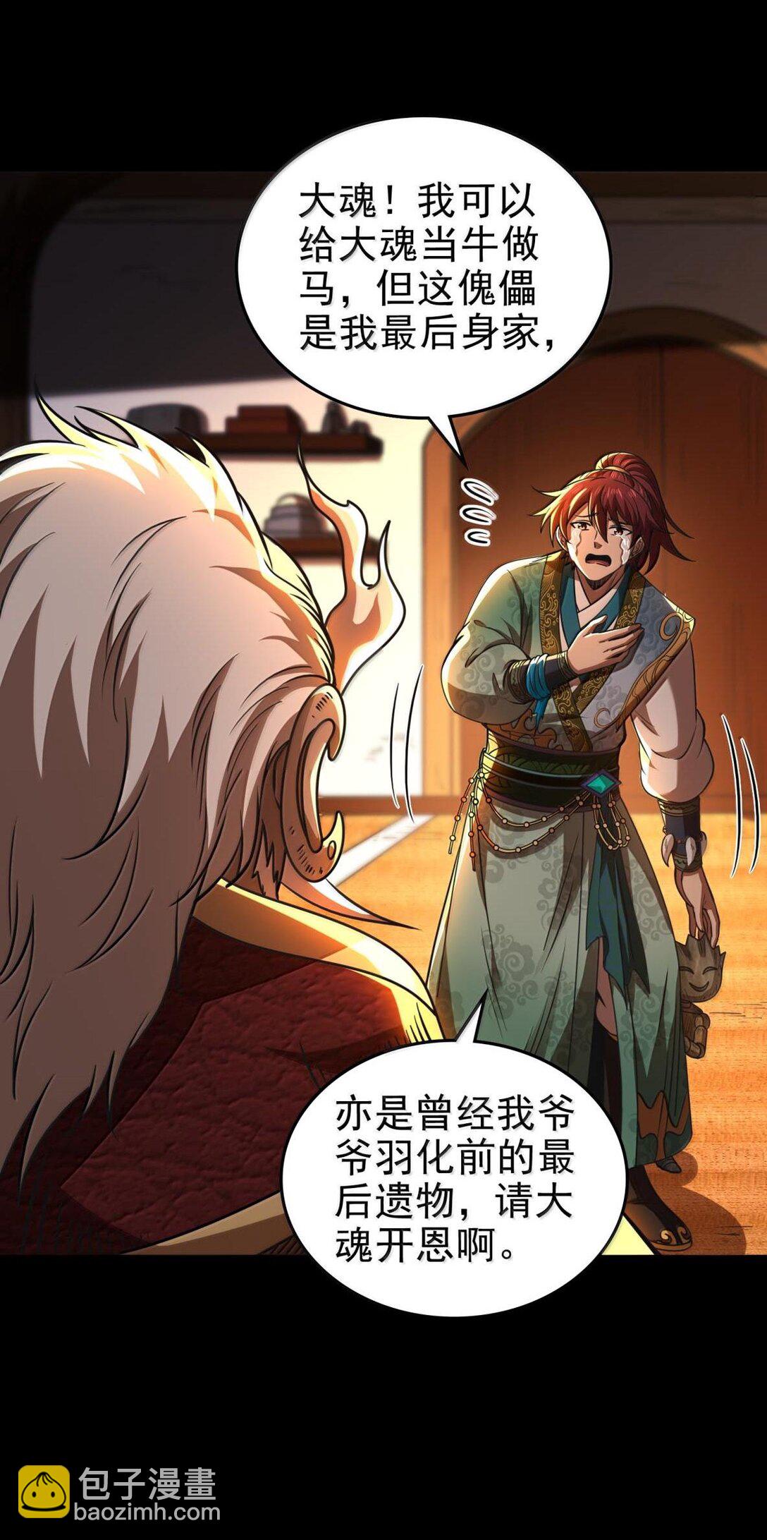 297 新的计划-第301话