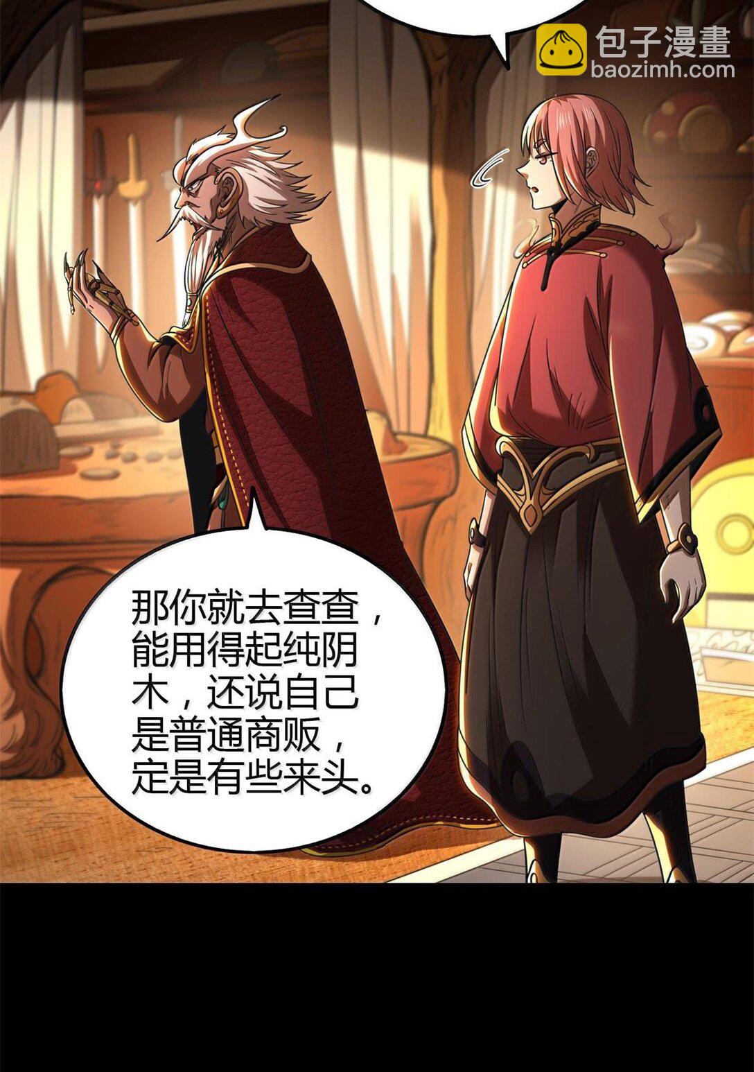 297 新的计划-第301话