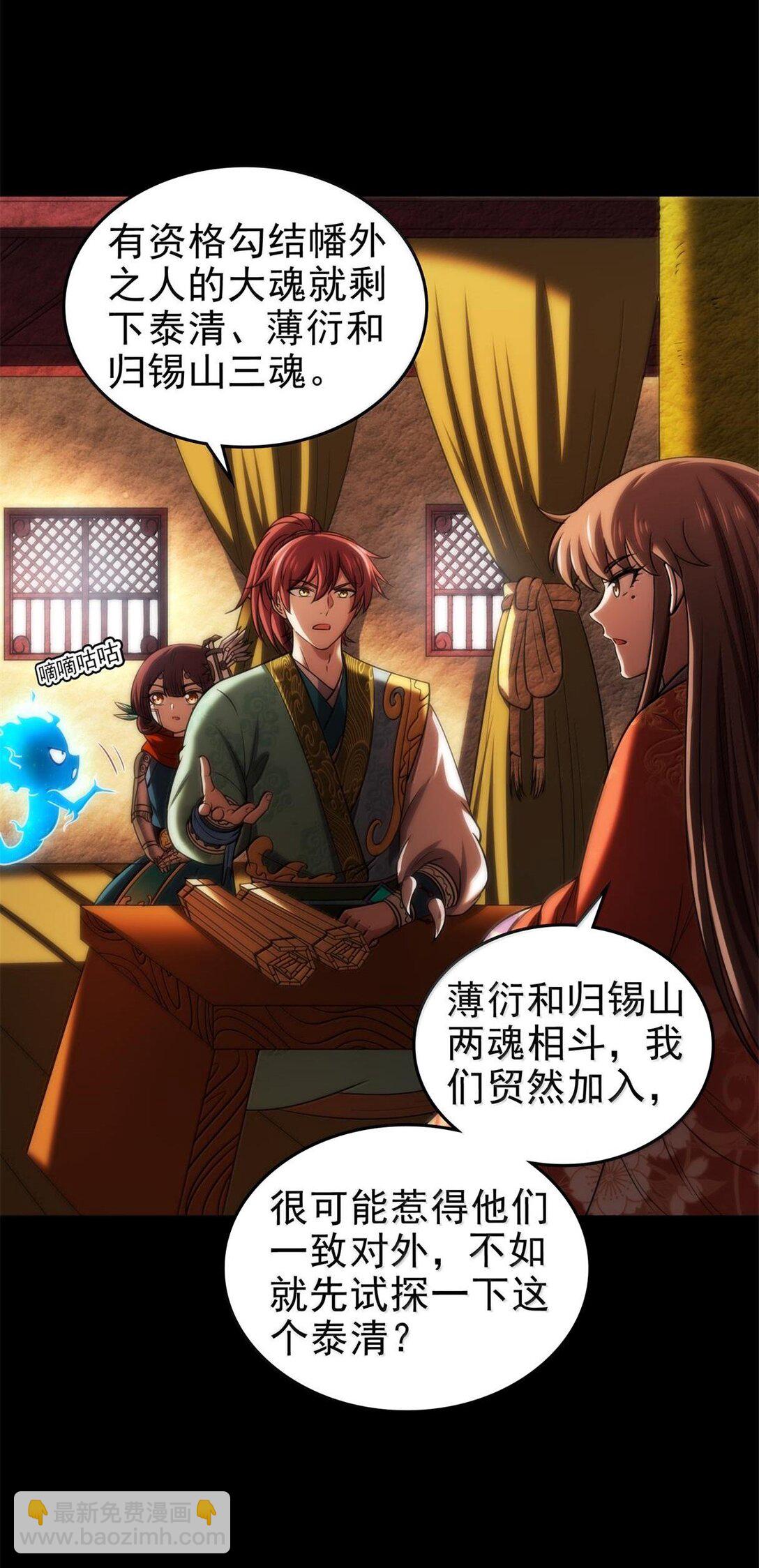 297 新的计划-第301话