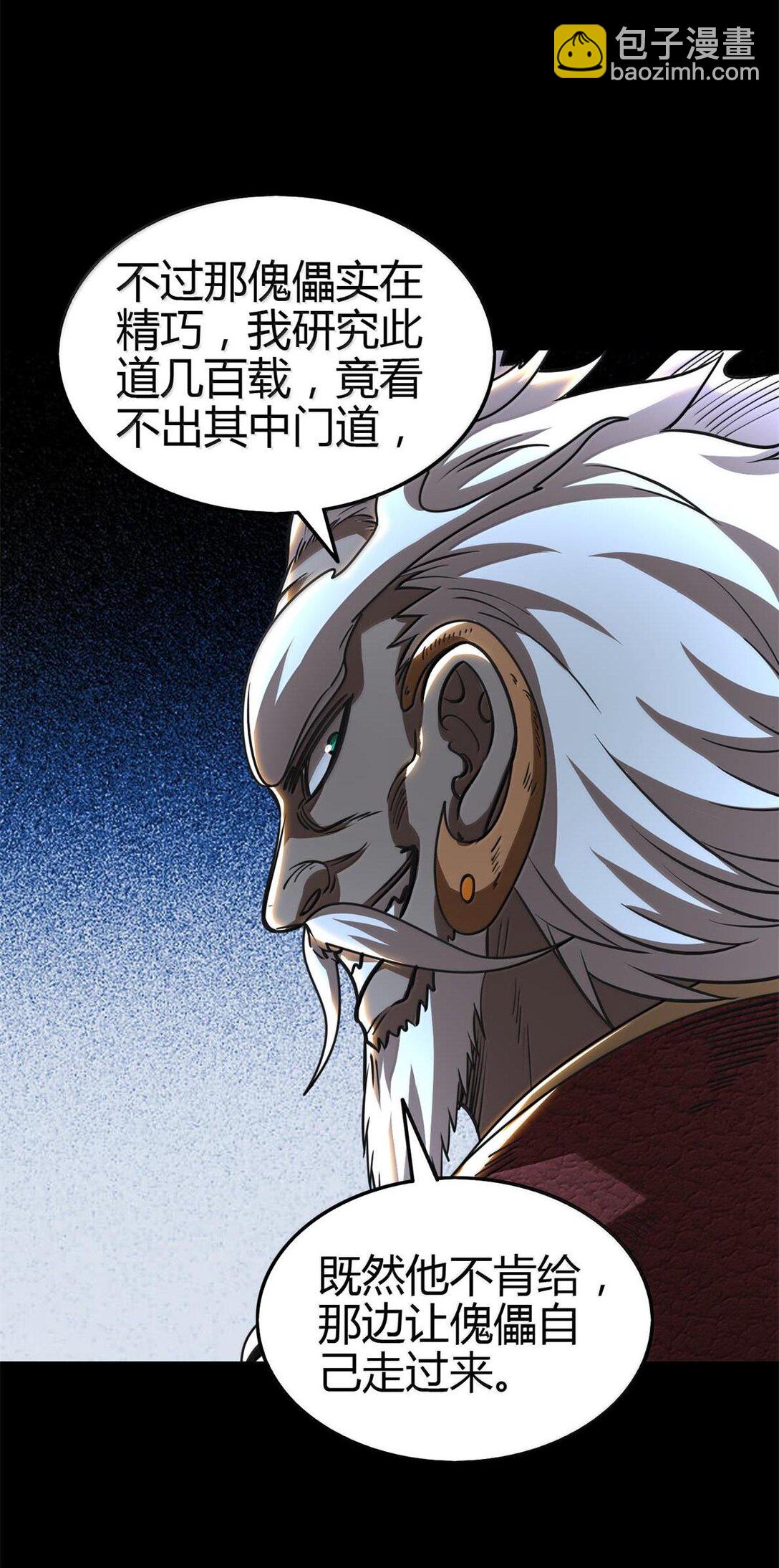 297 新的计划-第301话