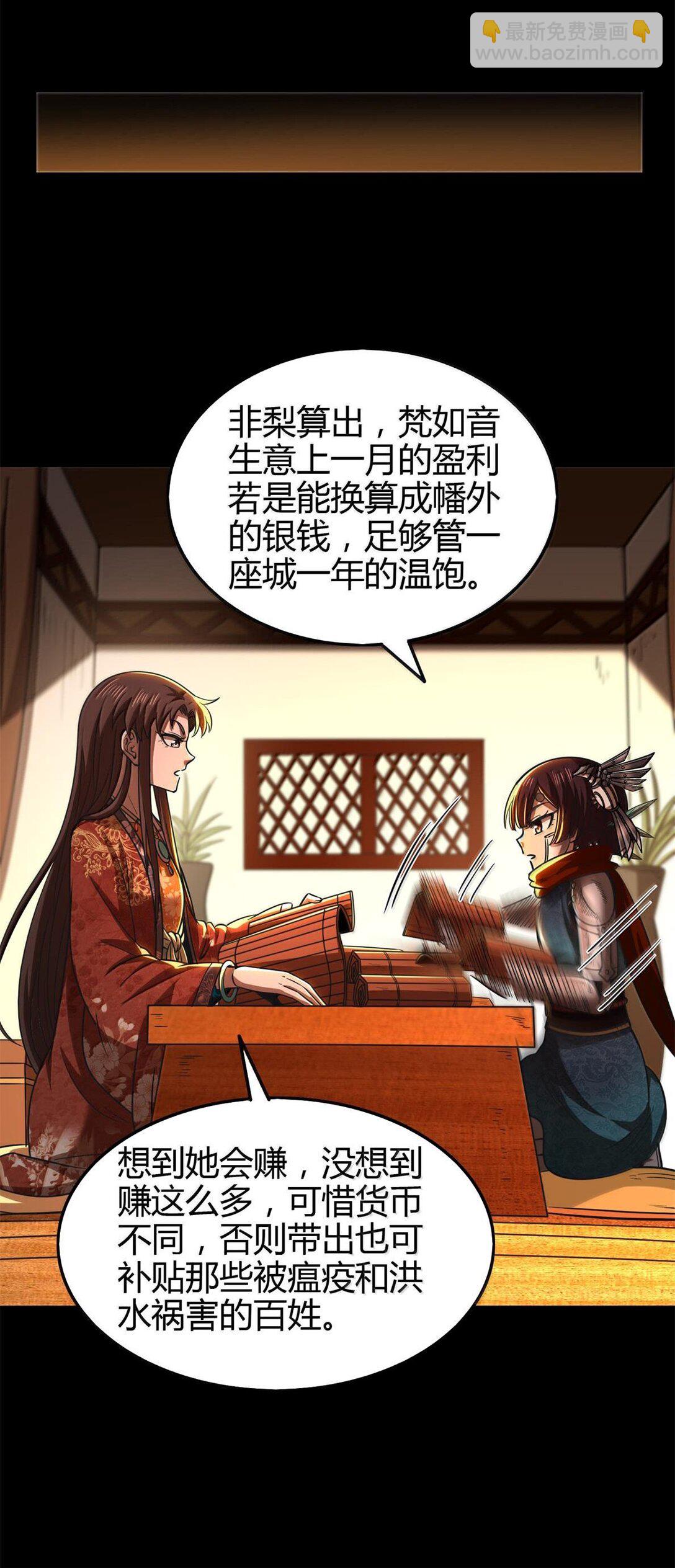 297 新的计划-第301话