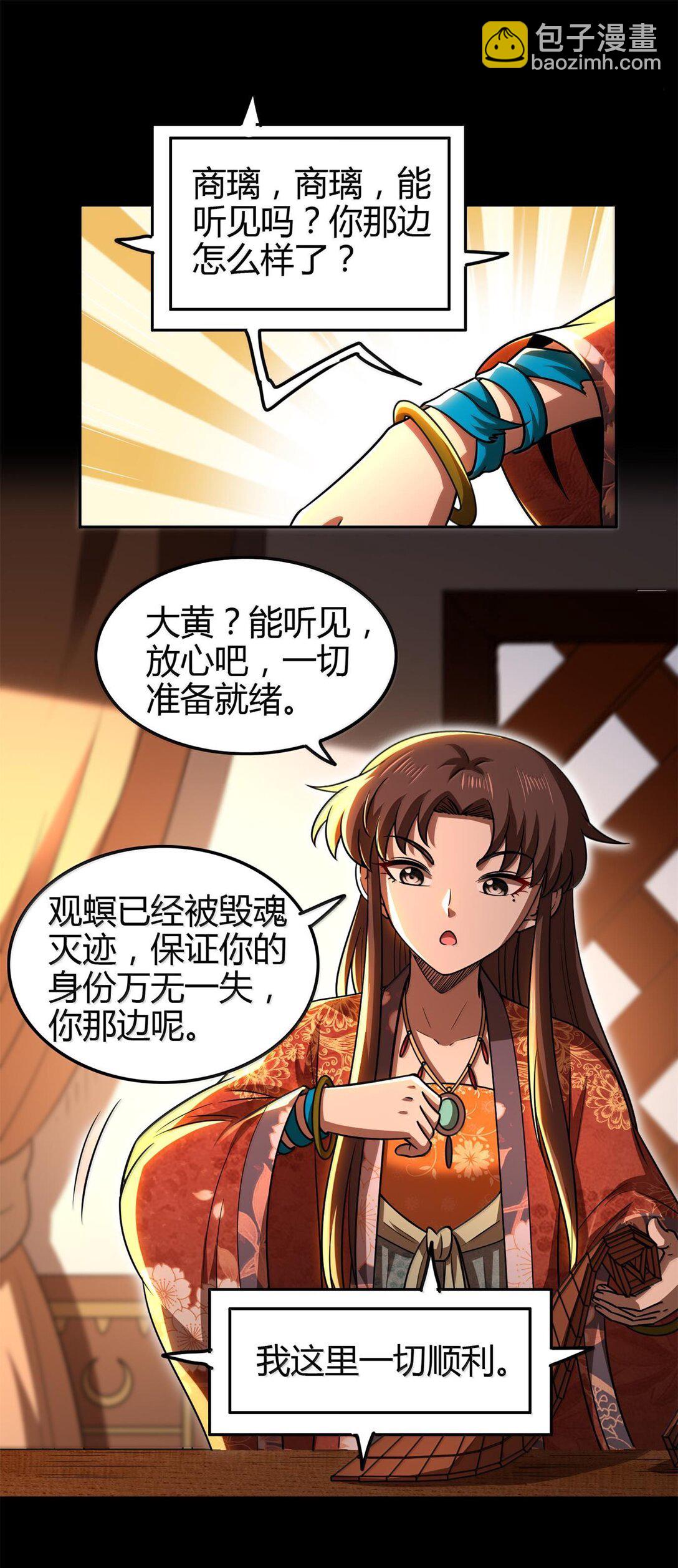 297 新的计划-第301话
