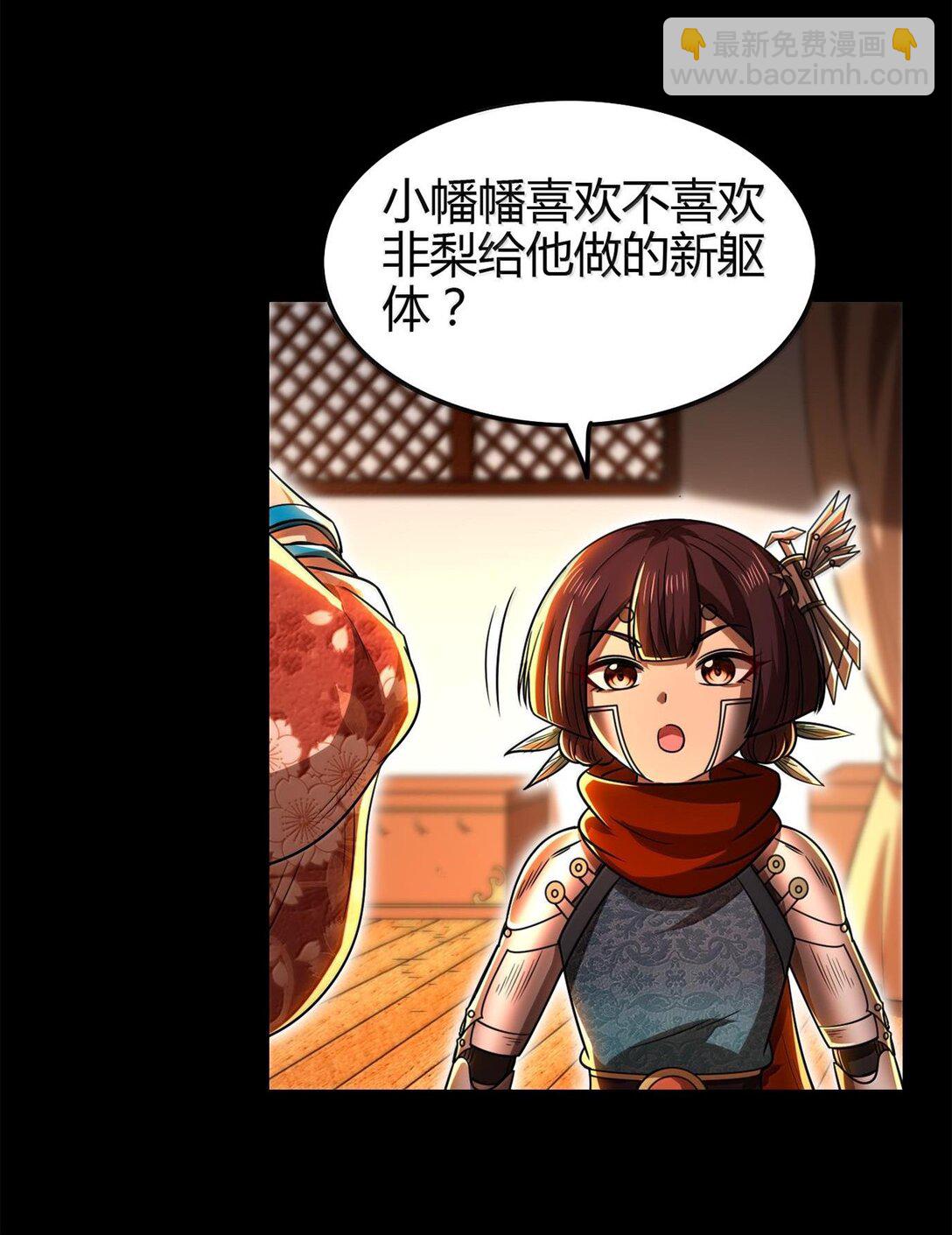 297 新的计划-第301话
