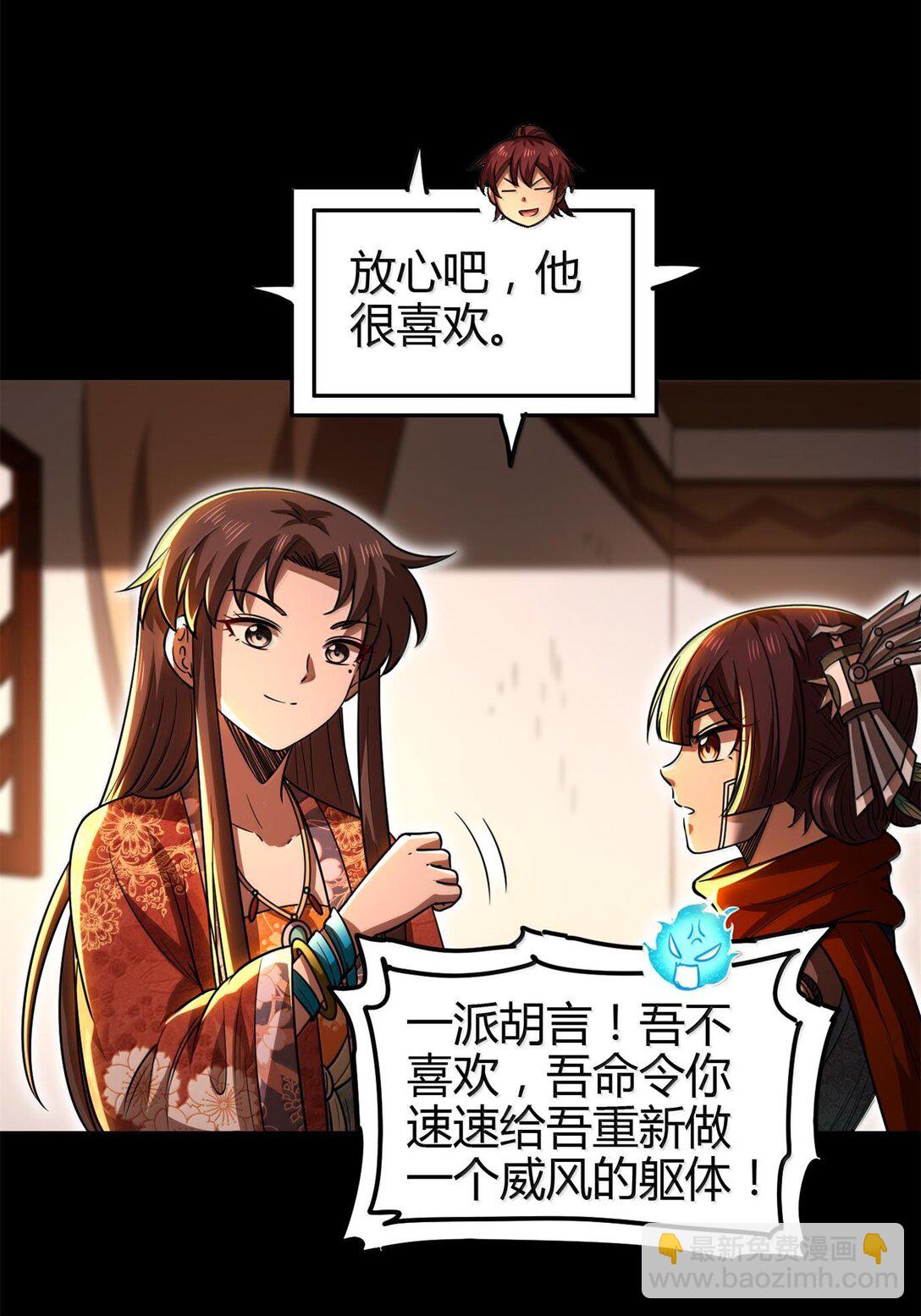 297 新的计划-第301话