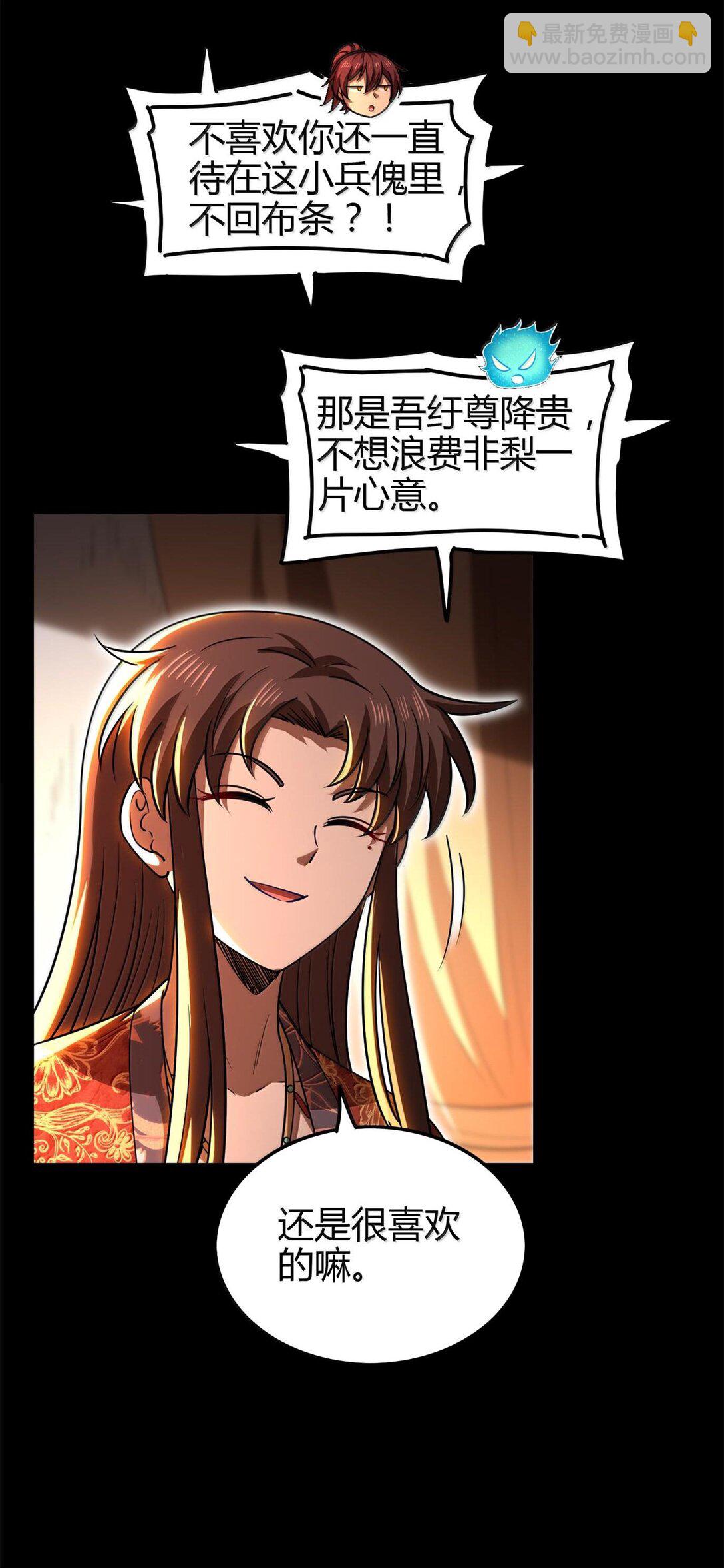 297 新的计划-第301话