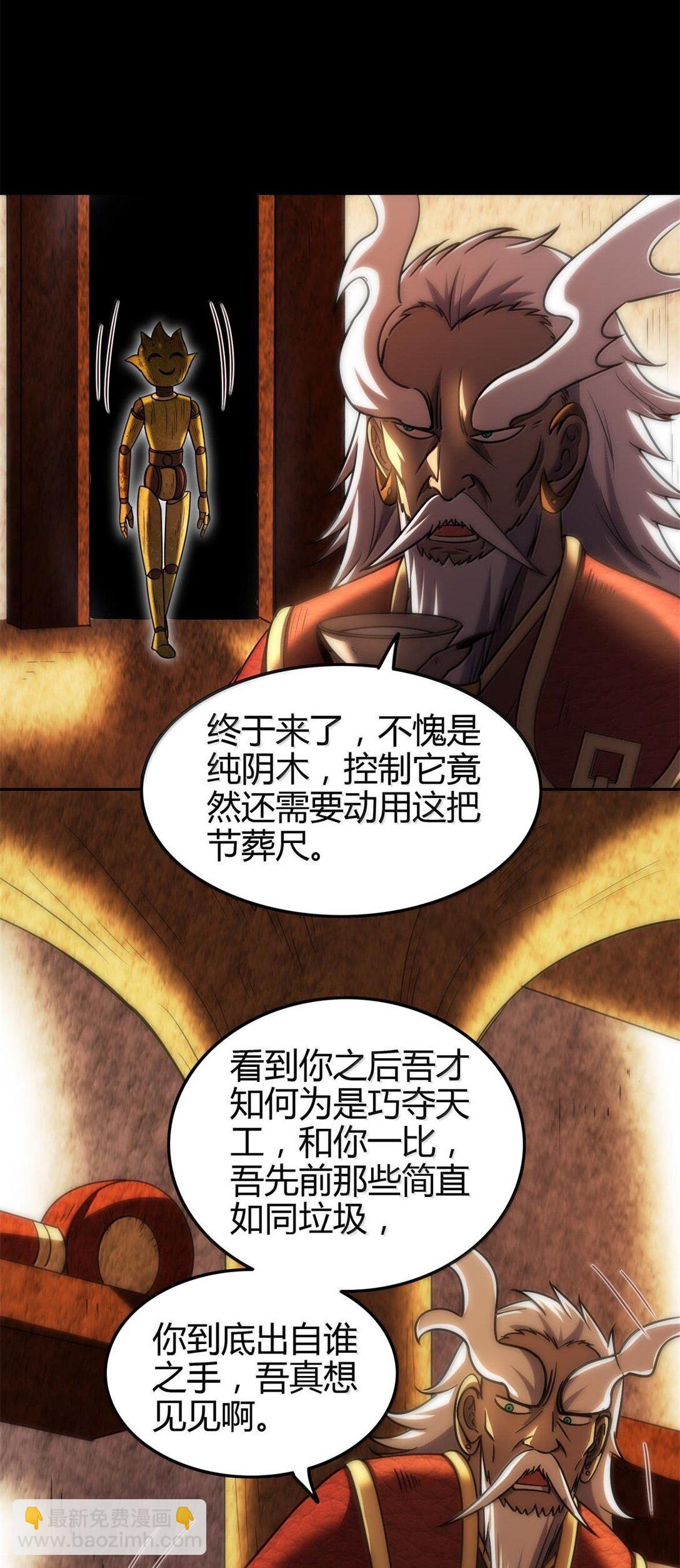 297 新的计划-第301话