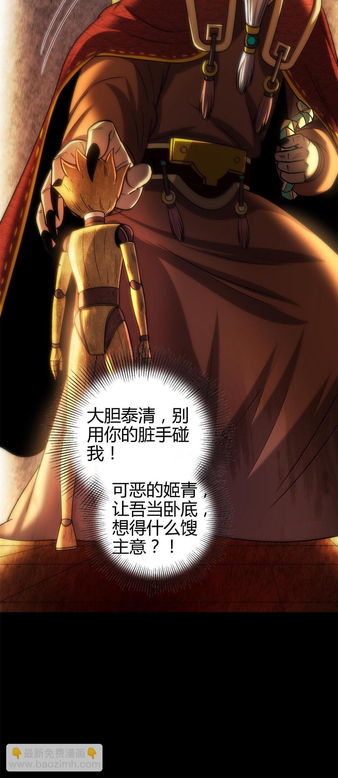 297 新的计划-第301话