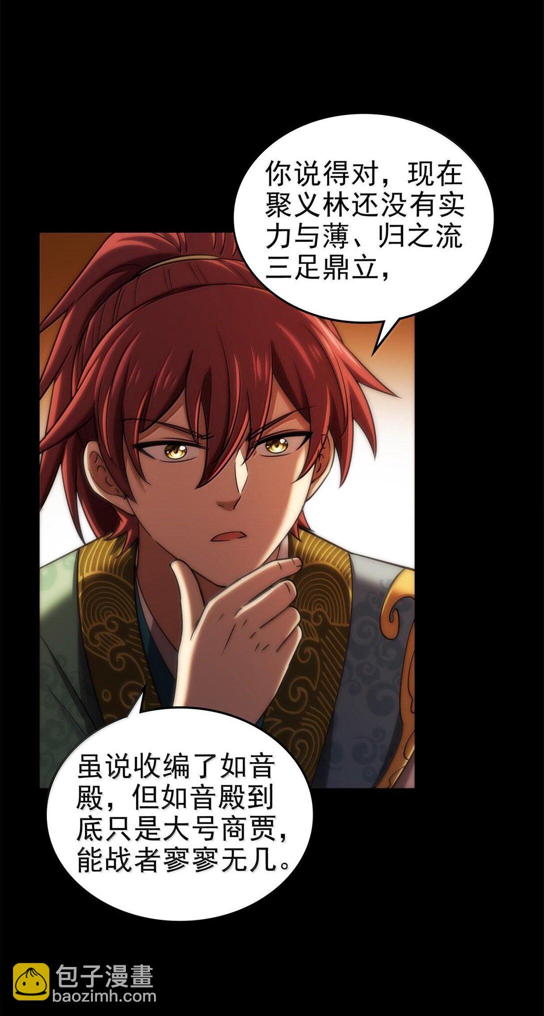 297 新的计划-第301话