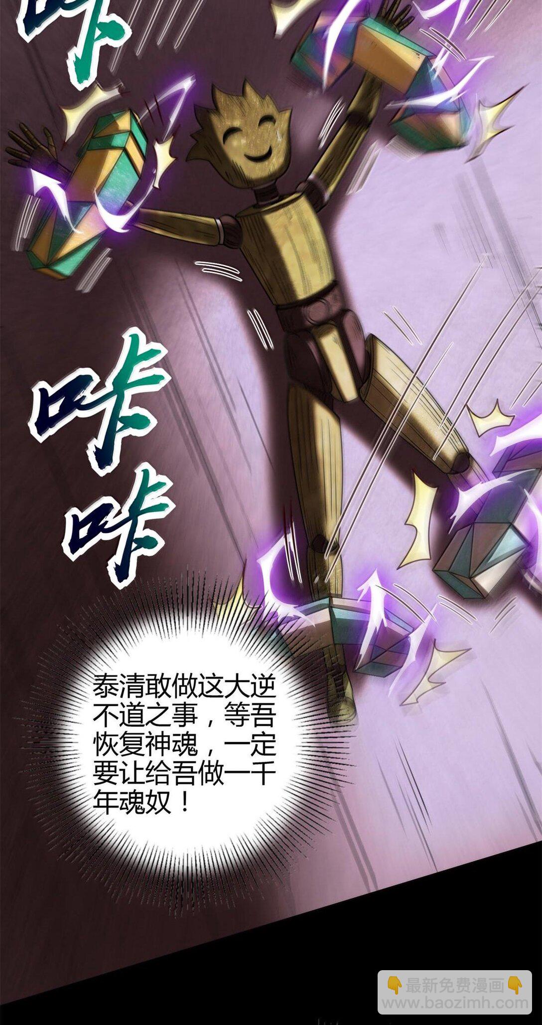 297 新的计划-第301话