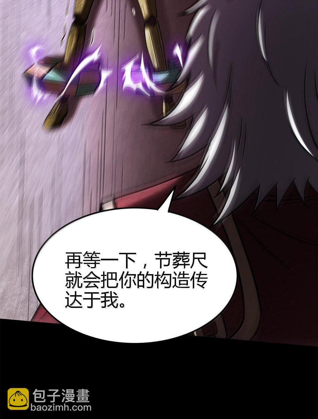 297 新的计划-第301话