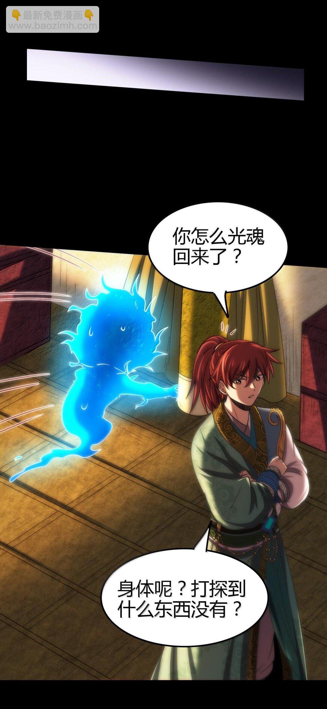 297 新的计划-第301话