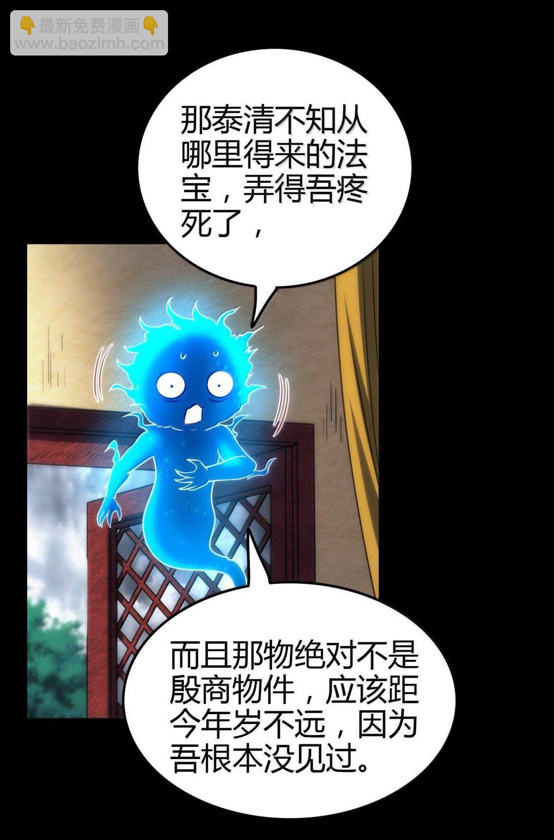 297 新的计划-第301话