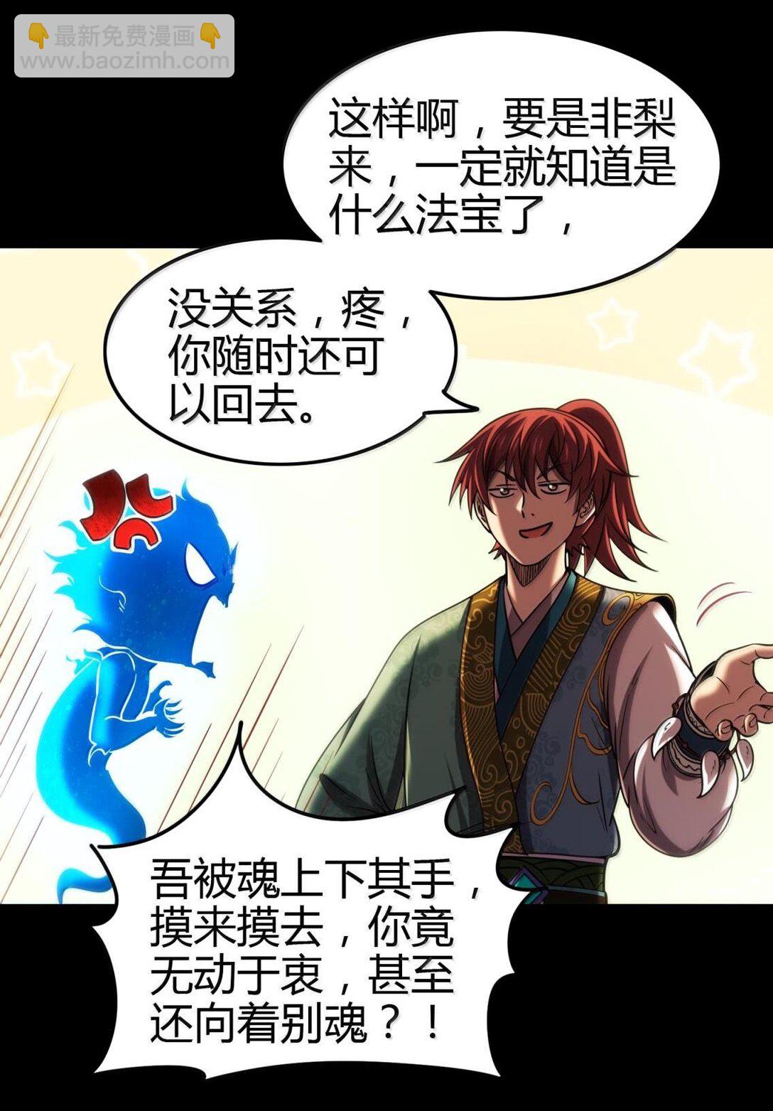 297 新的计划-第301话