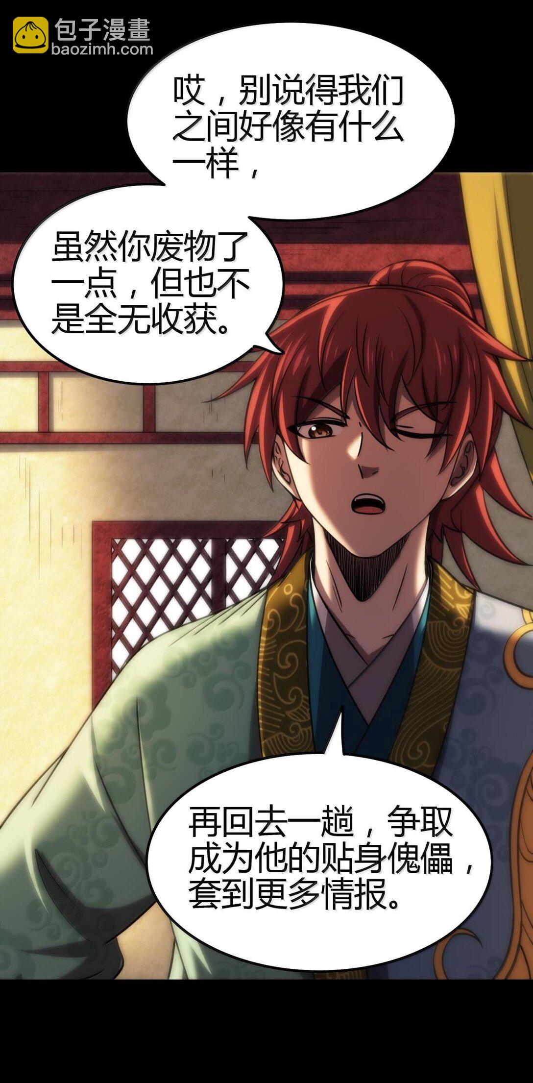 297 新的计划-第301话