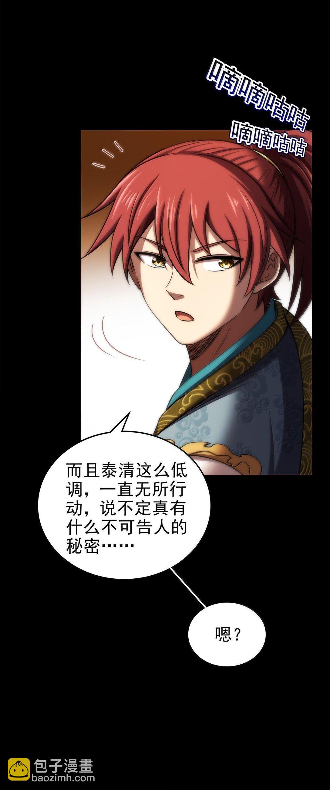 297 新的计划-第301话