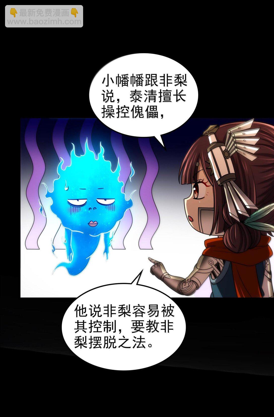 297 新的计划-第301话