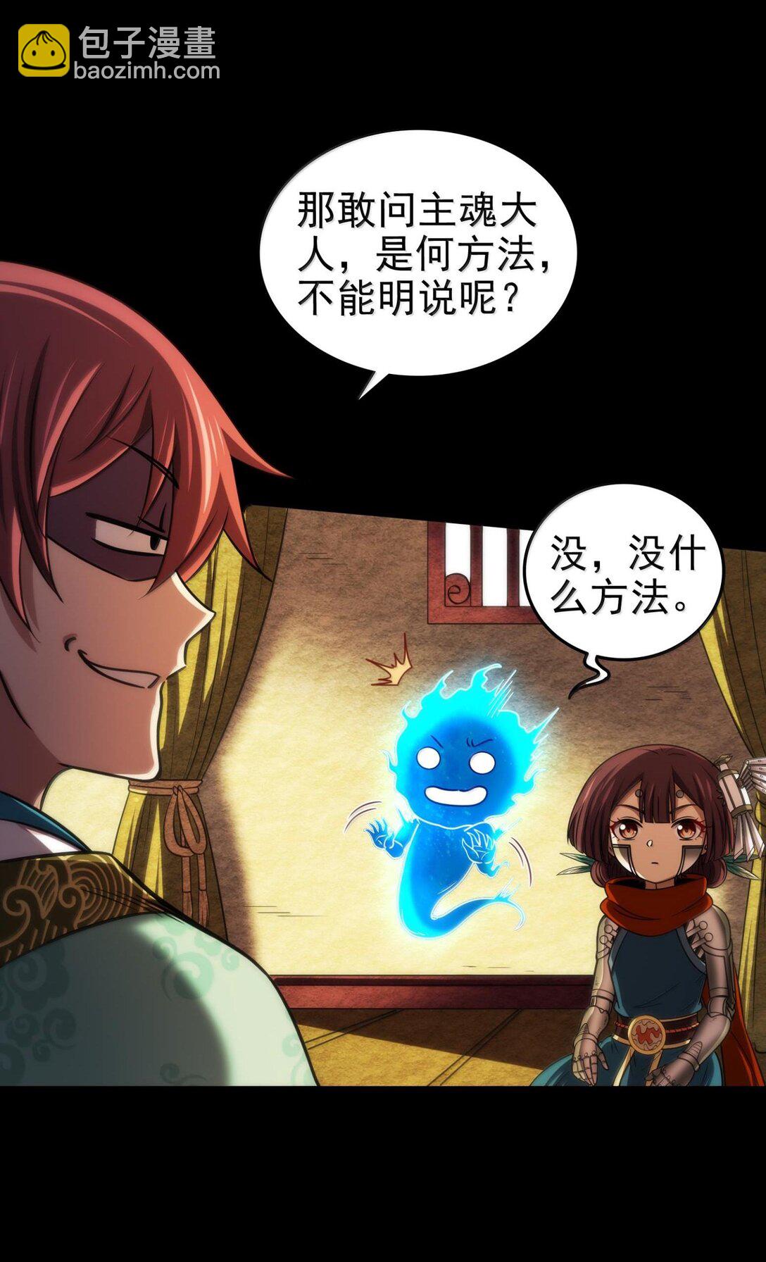 297 新的计划-第301话