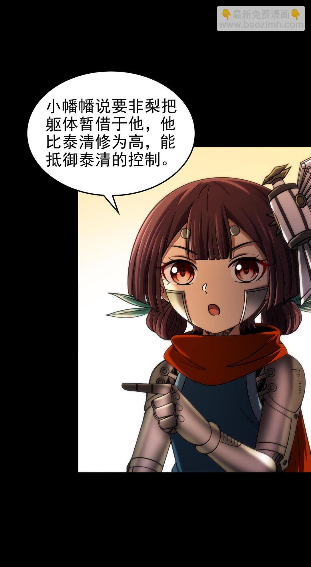 297 新的计划-第301话