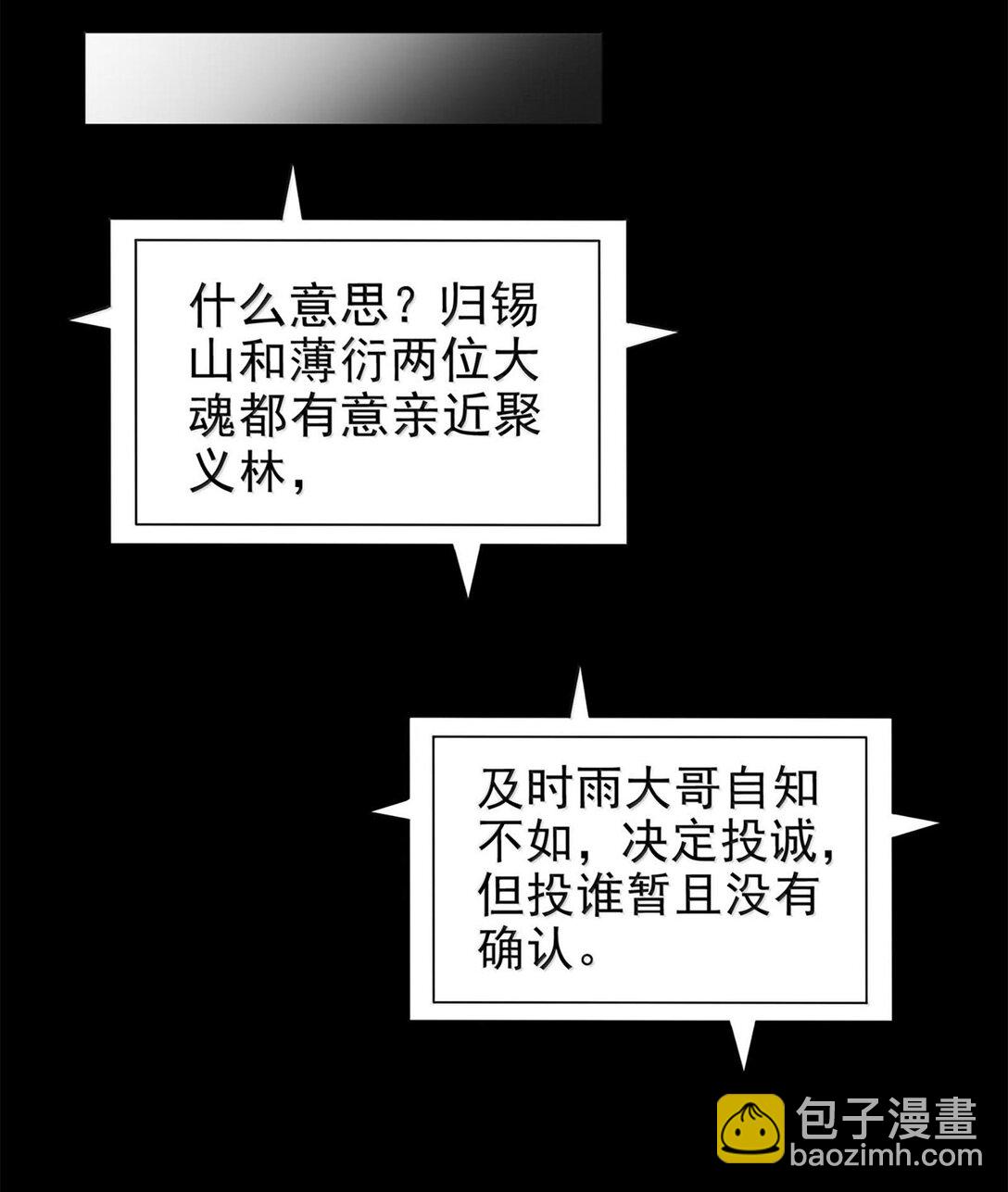 299 大匠拯救计划-第303话
