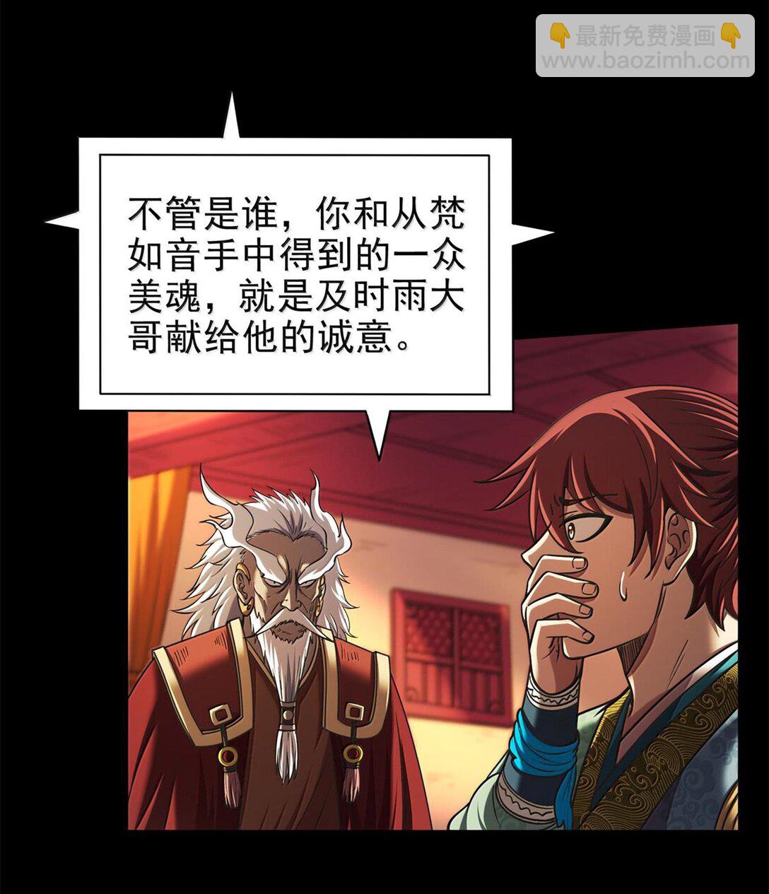 299 大匠拯救计划-第303话