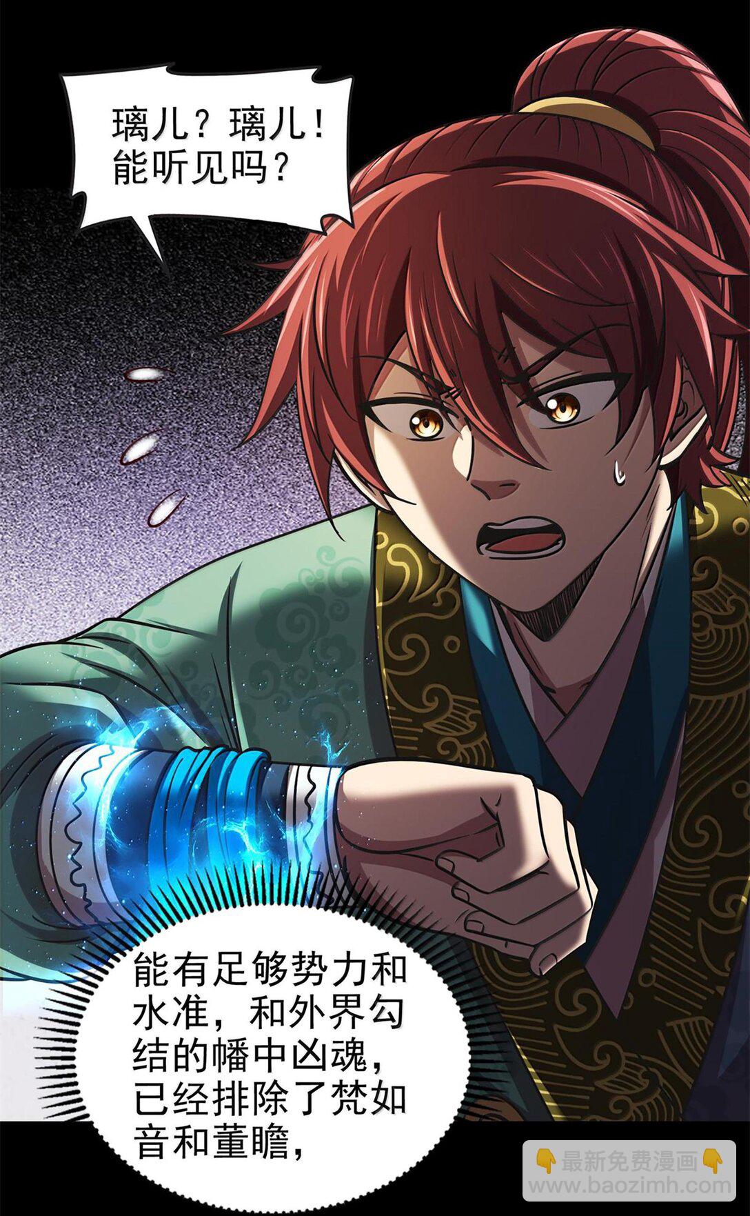 299 大匠拯救计划-第303话