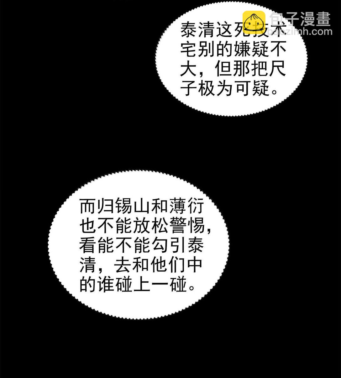 299 大匠拯救计划-第303话