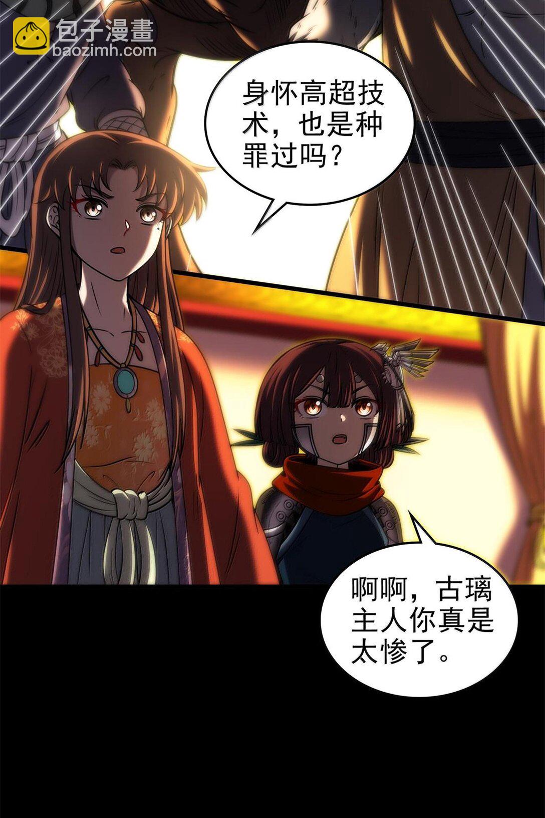 299 大匠拯救计划-第303话