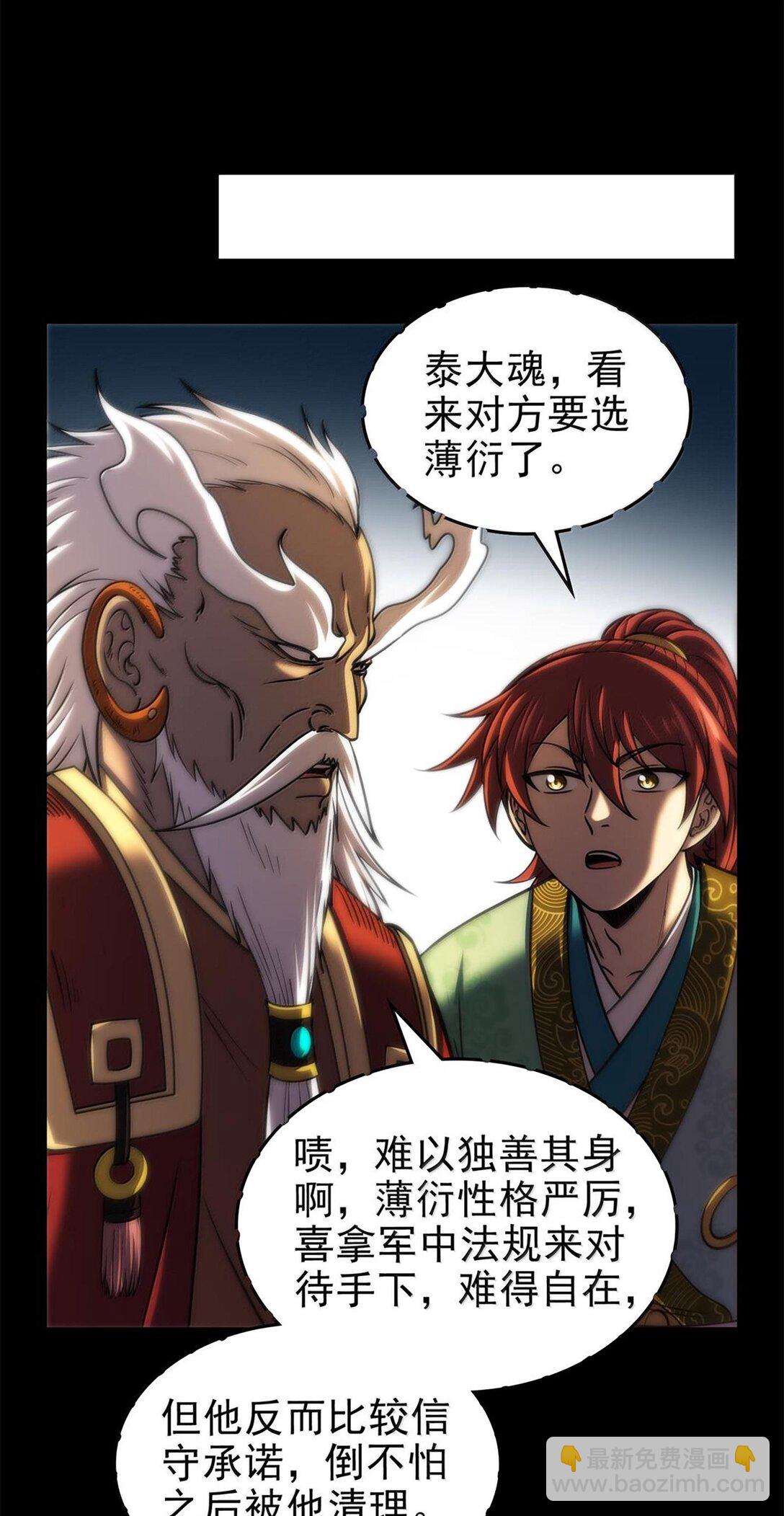 299 大匠拯救计划-第303话