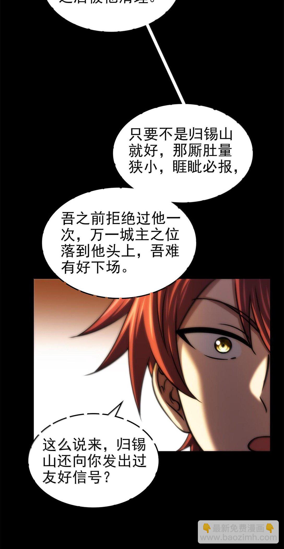 299 大匠拯救计划-第303话