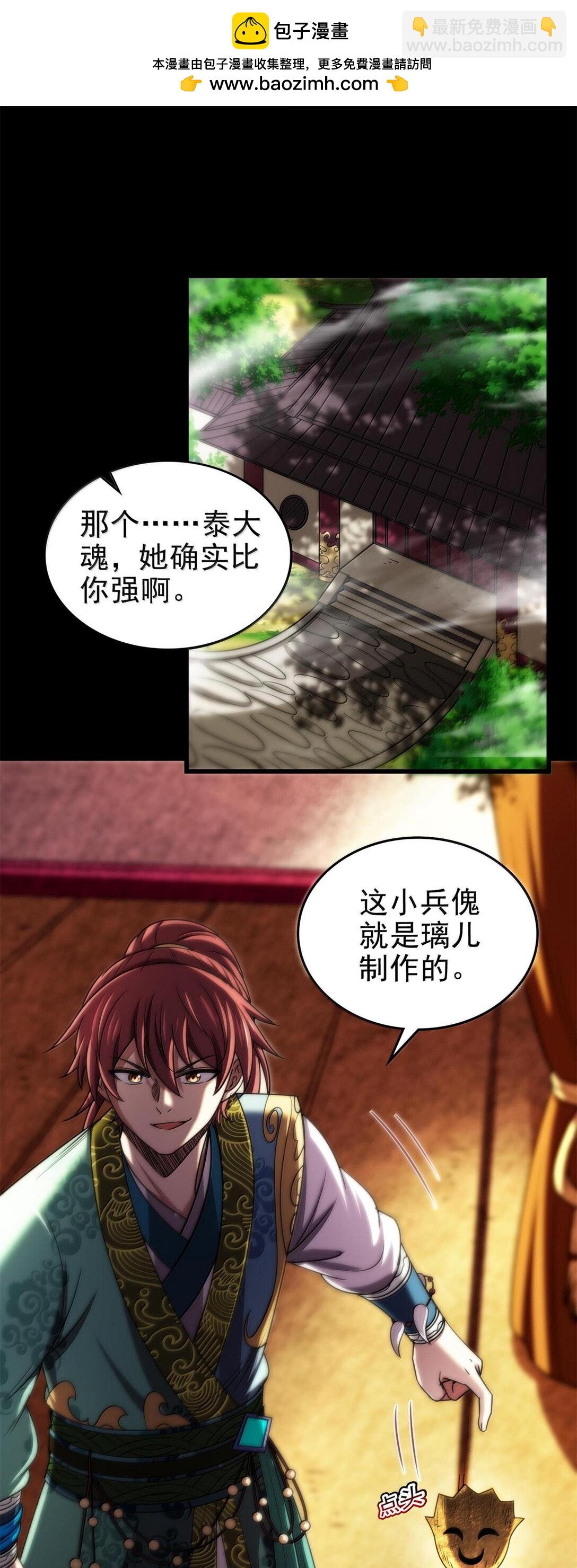 299 大匠拯救计划-第303话