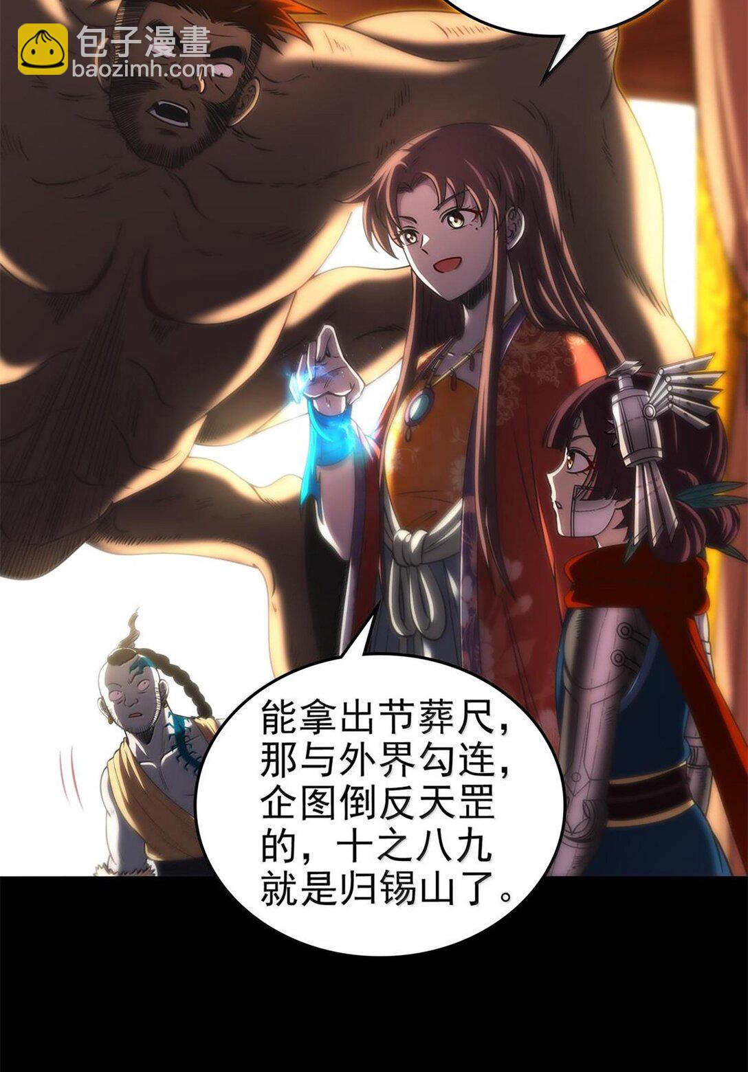 299 大匠拯救计划-第303话