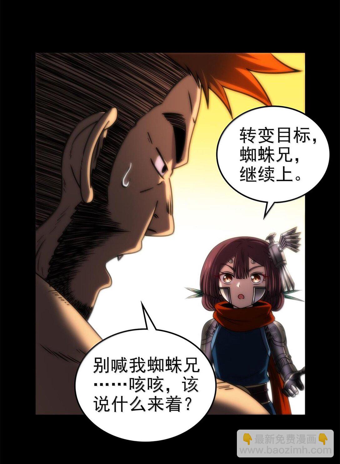 299 大匠拯救计划-第303话