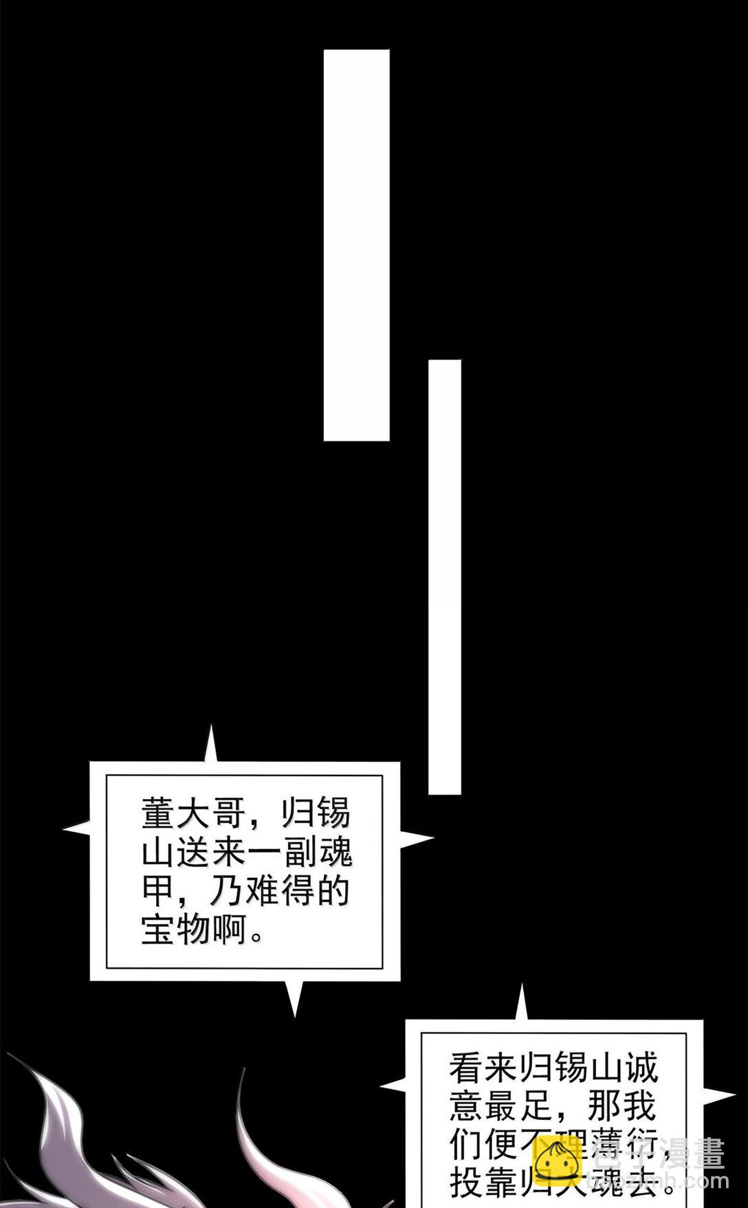 299 大匠拯救计划-第303话