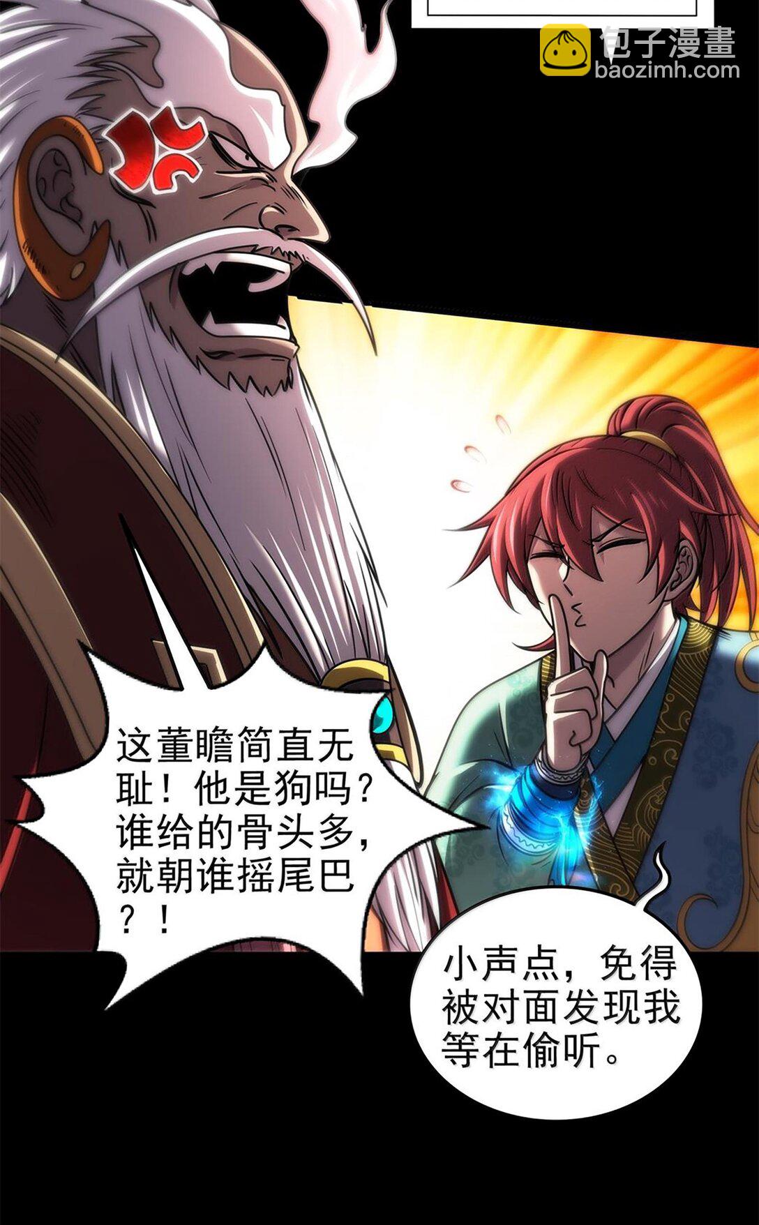 299 大匠拯救计划-第303话