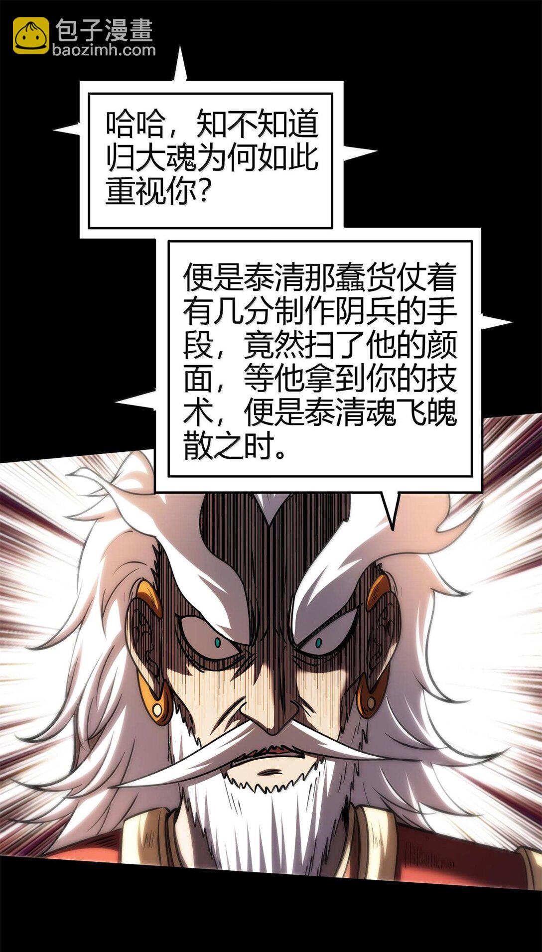 299 大匠拯救计划-第303话